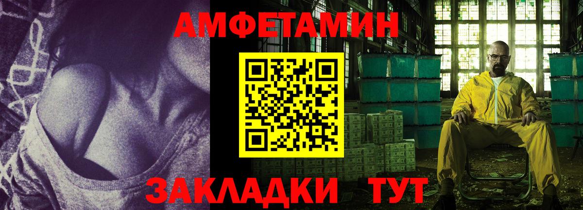 Amphetamine Розовый  АМФ  Ишим  Вход с VPN 