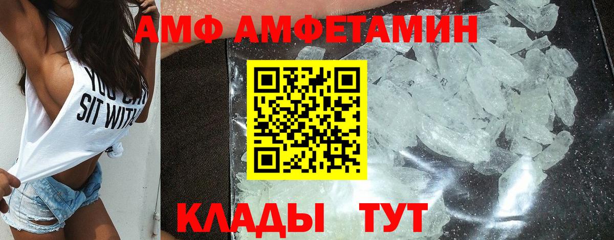 Amphetamine 98% Ишим