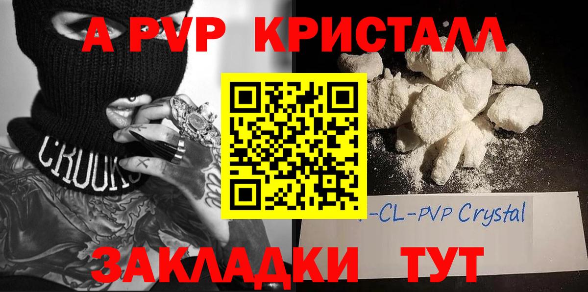 Alpha-PVP Соль Ишим