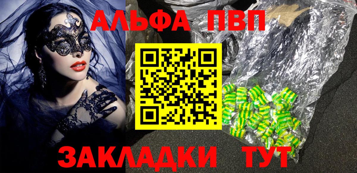 A PVP  Alfa_PVP Соль  Alpha PVP Crystall  Вход с VPN  Ишим 