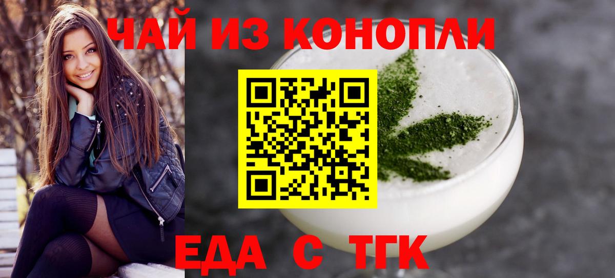 Canna-Cookies конопля Ишим