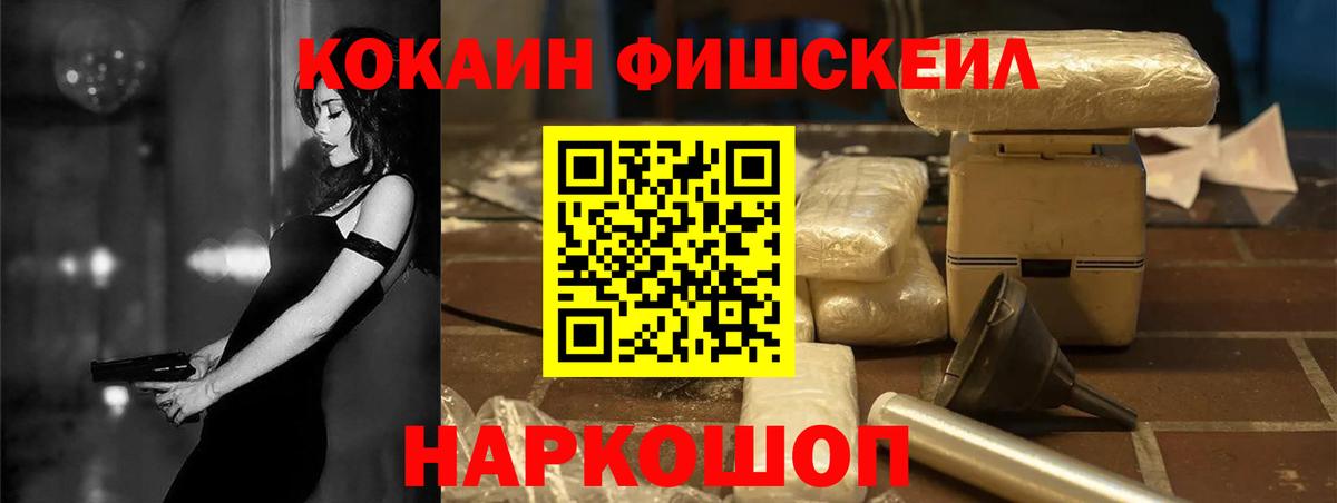 Cocaine VHQ Ишим