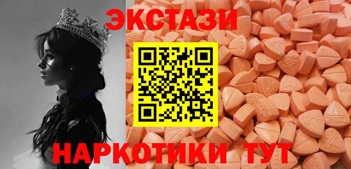 Экстази DUBAI  Вход с VPN  Ишим  Экстази Punisher 