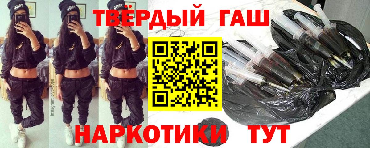 ГАШИШ Premium Ишим