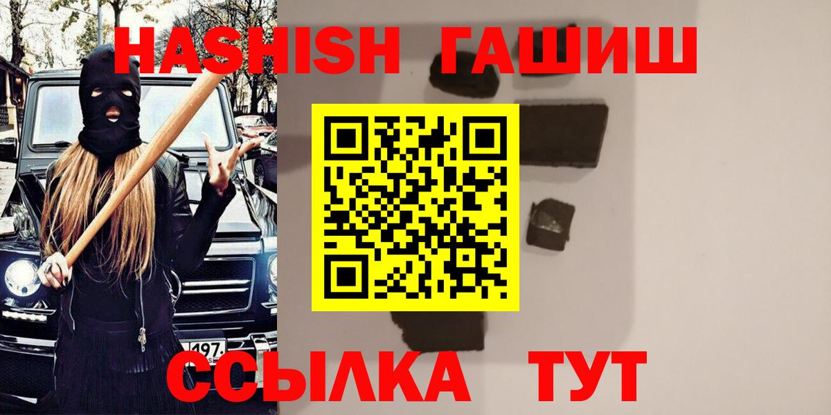 ГАШ 40% ТГК  Вход с VPN  ГАШ hashish  Ишим 