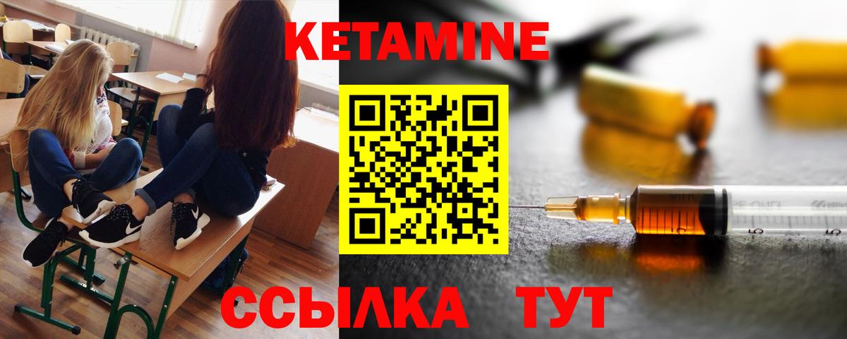 Кетамин ketamine  Вход с VPN  Ишим 