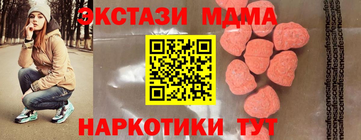 Ишим  MDMA Molly  Вход с VPN  MDMA  МДМА молли 
