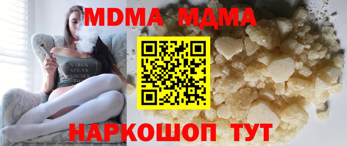 MDMA VHQ Ишим