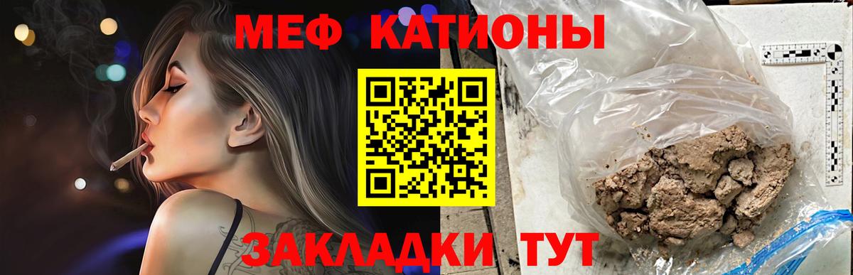 Мефедрон кристаллы Ишим