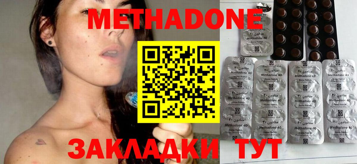 Метадон кристалл  hydra вход  Ишим  МЕТАДОН мёд  Вход с VPN 