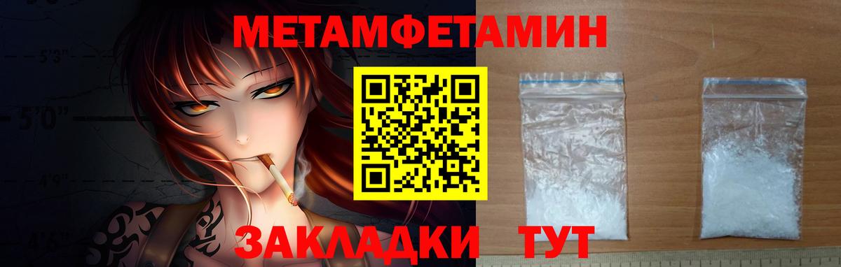 Метамфетамин винт Ишим