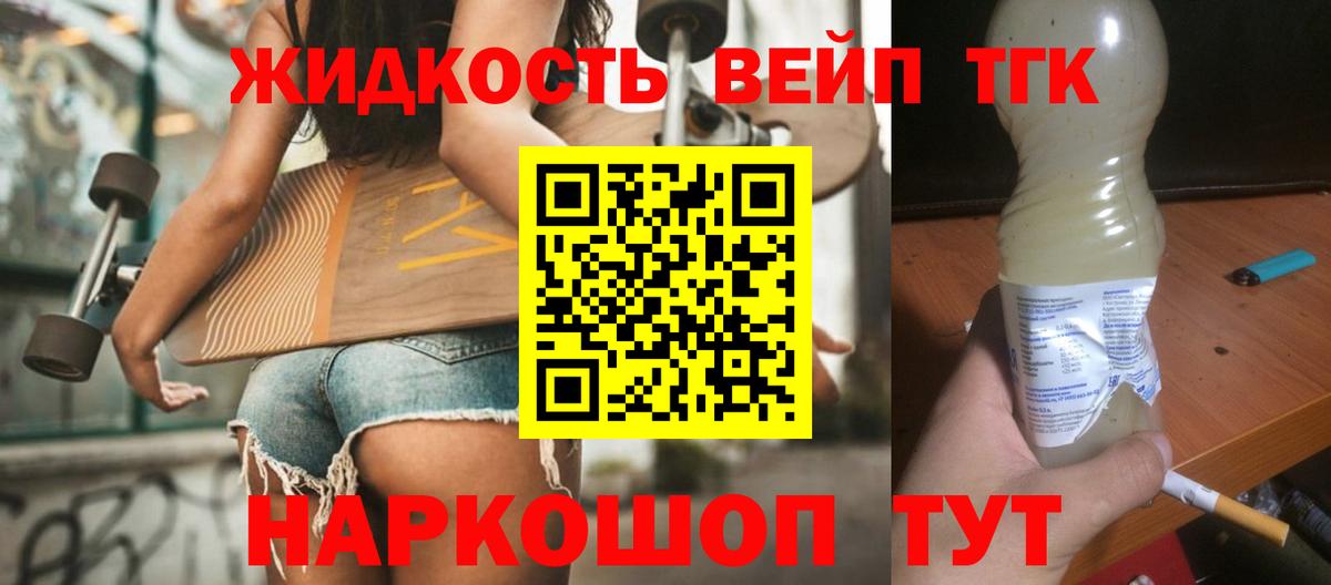 Дистиллят ТГК гашишное масло  Вход с VPN  Ишим  ТГК THC oil 